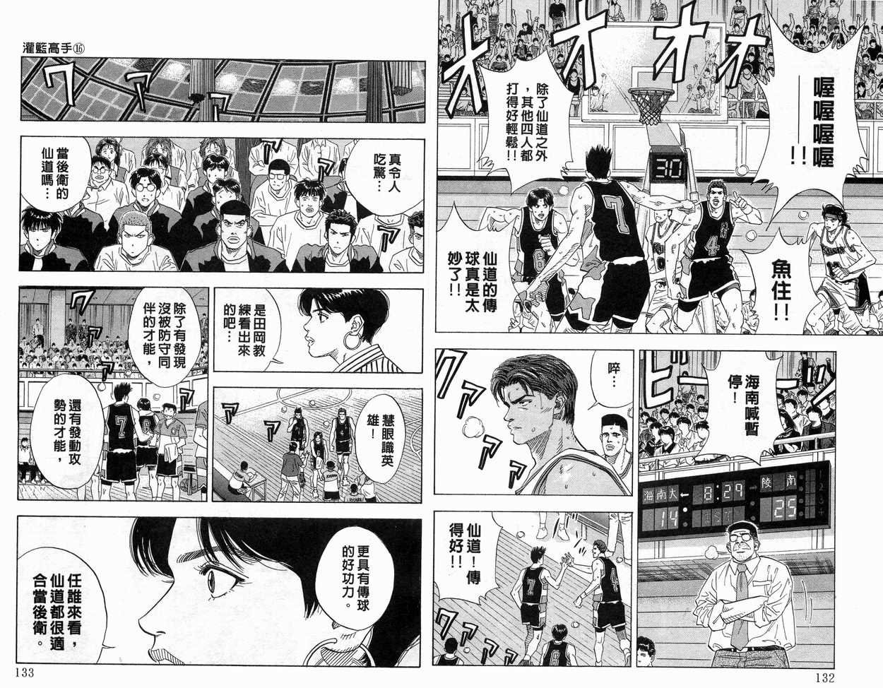 第16卷