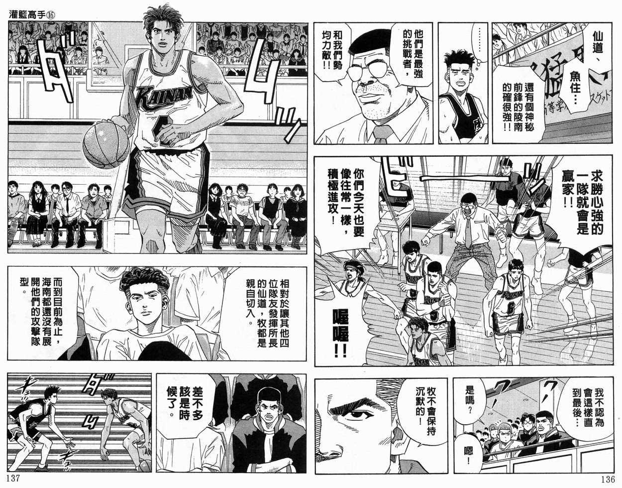 第16卷