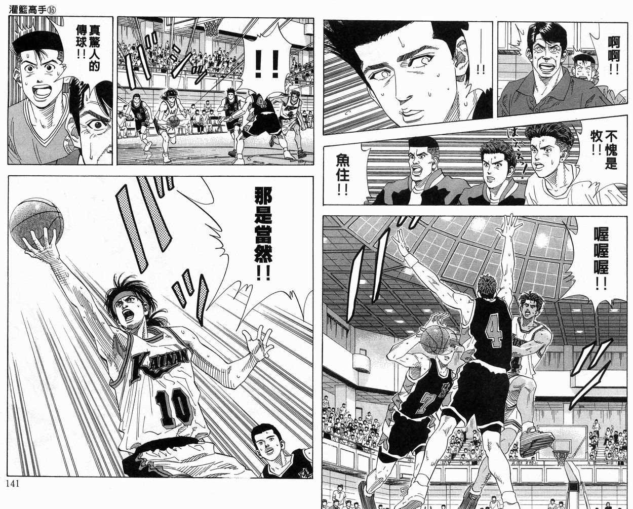 第16卷