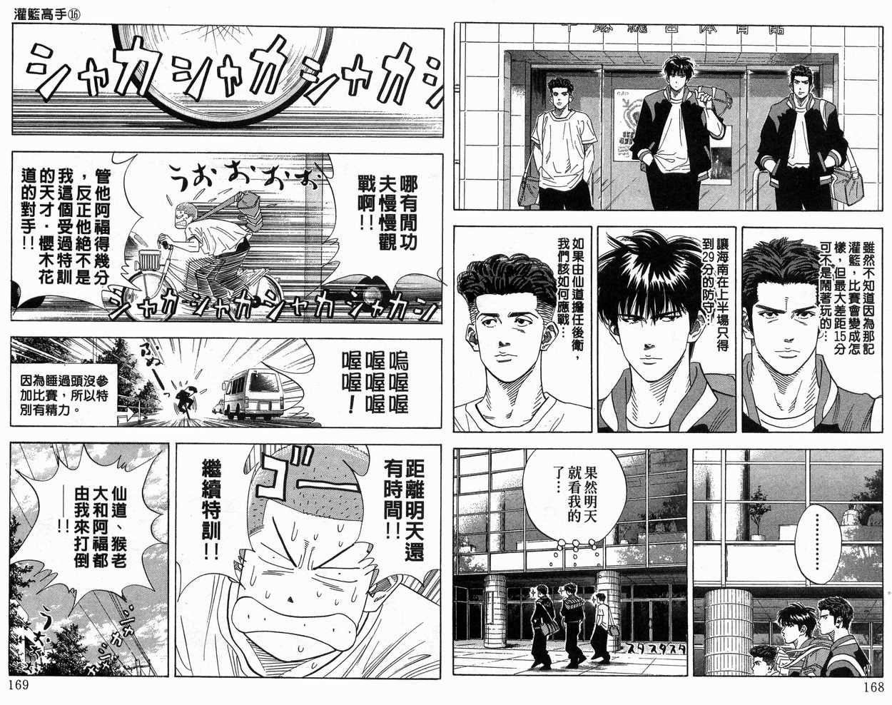 第16卷