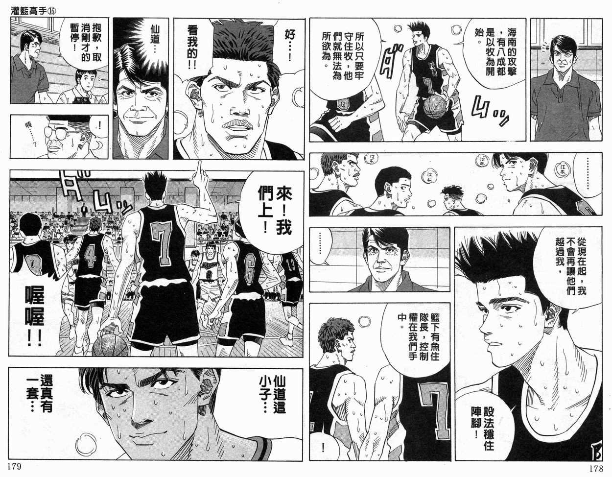 第16卷