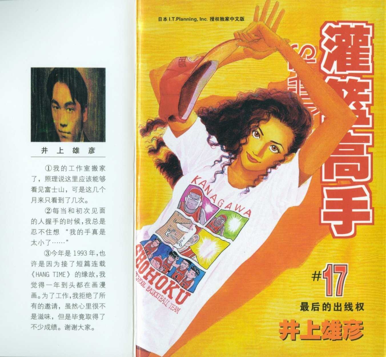 第17卷