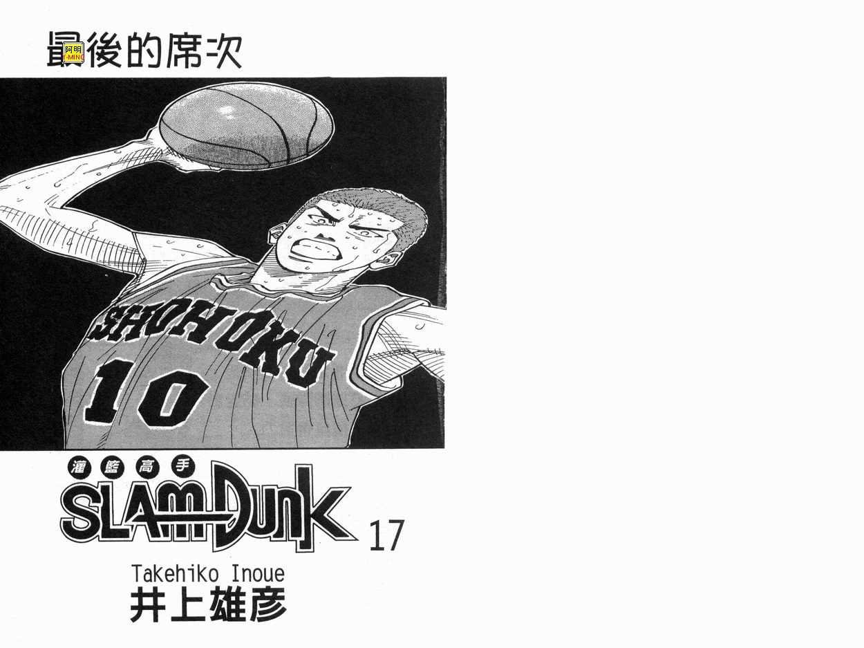 第17卷