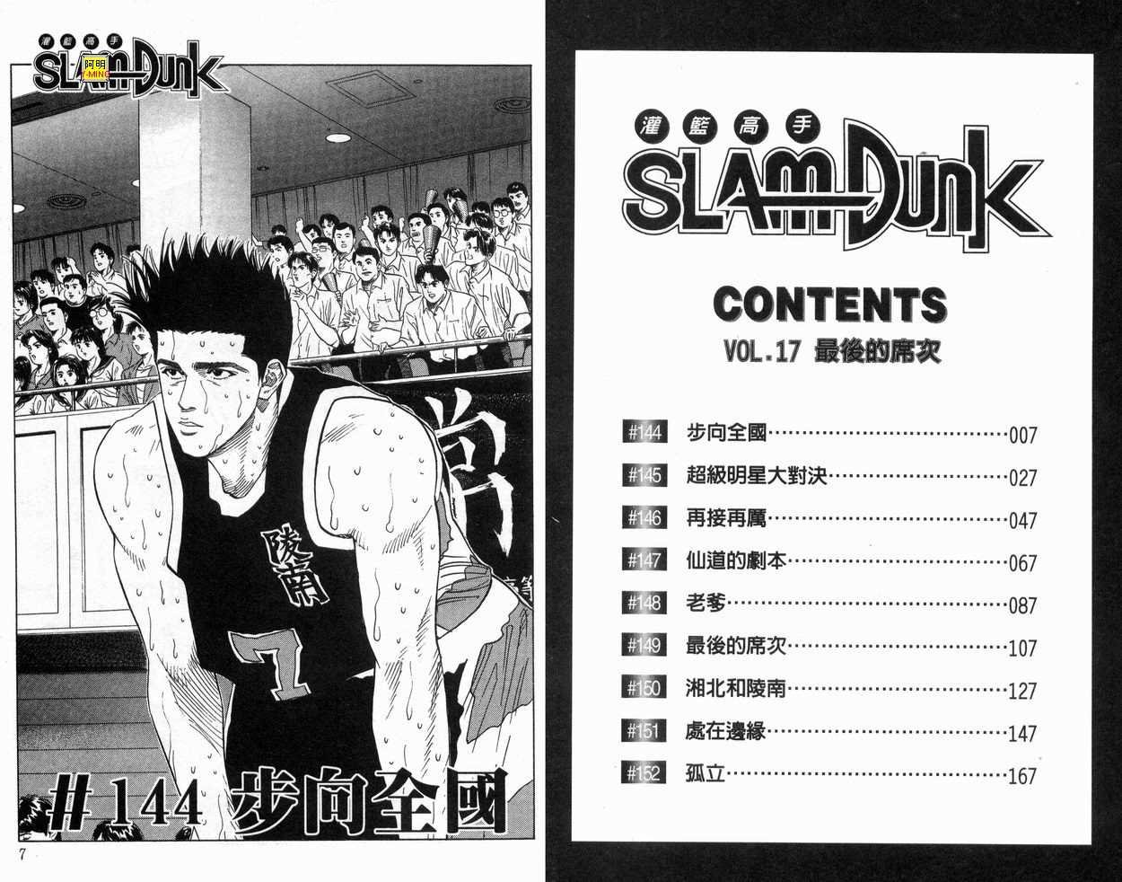 第17卷