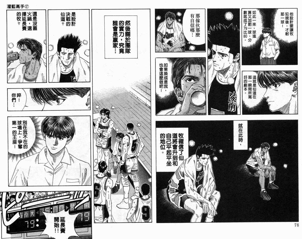 第17卷