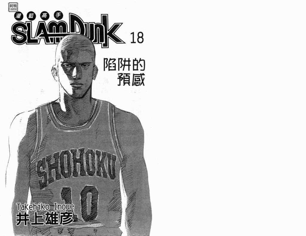第18卷
