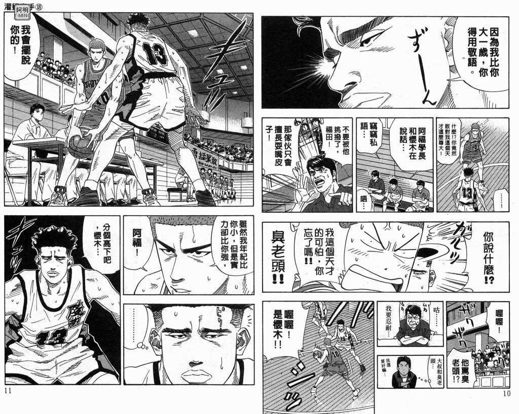 第18卷
