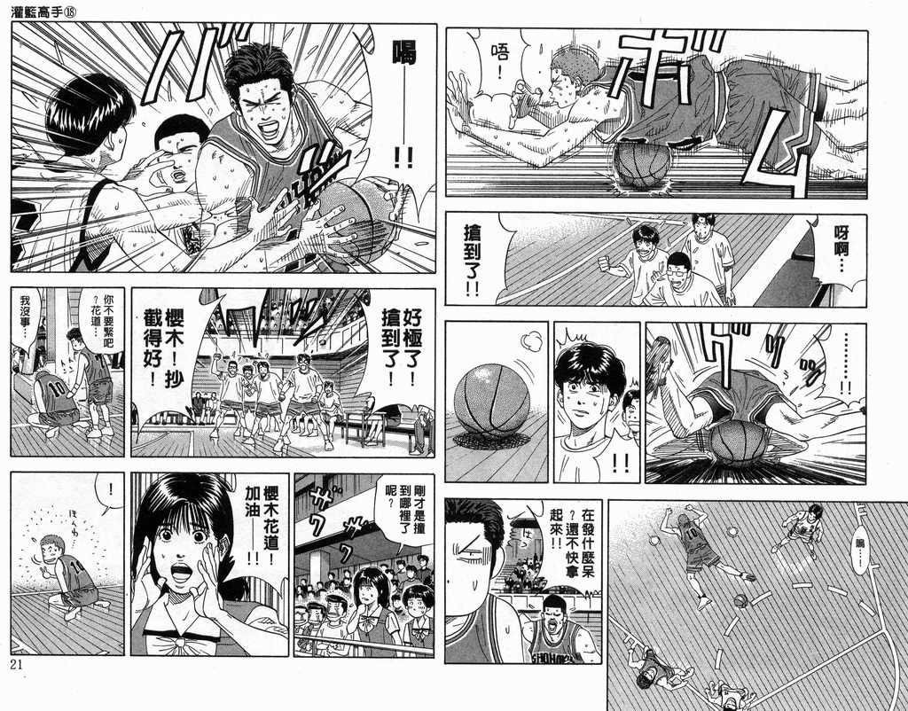 第18卷