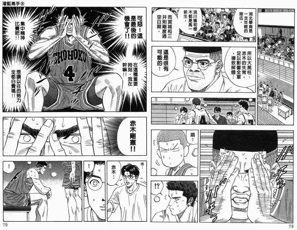 第18卷