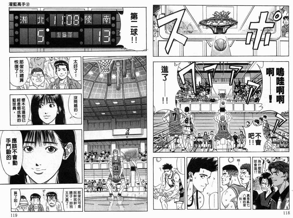 第18卷