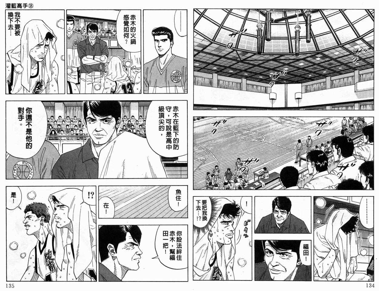 第18卷