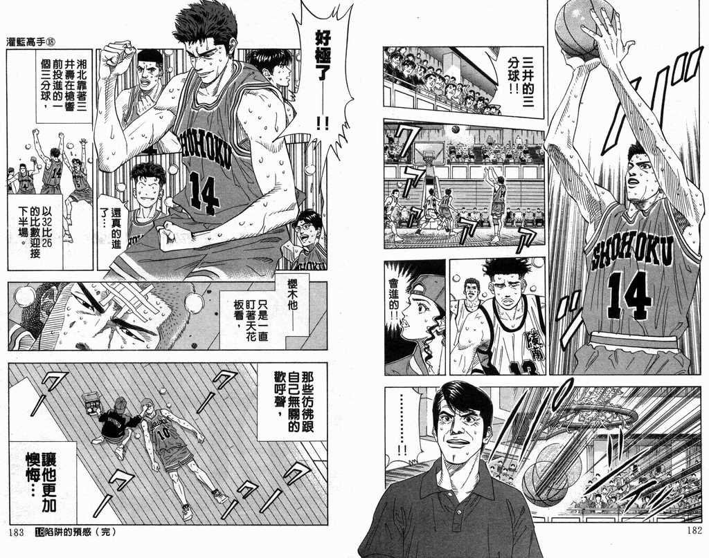 第18卷