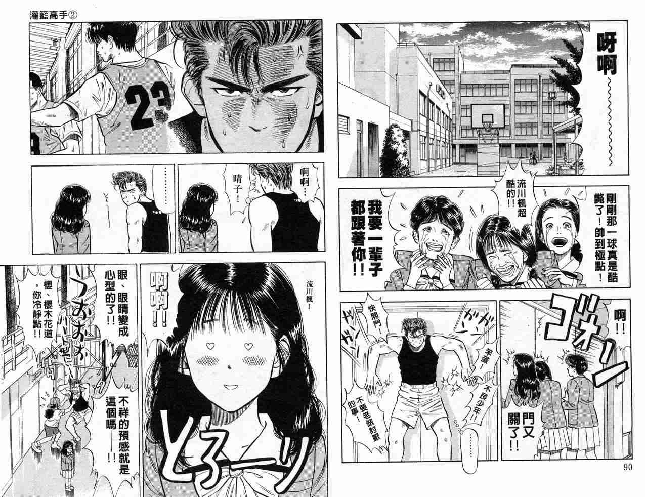 第2卷