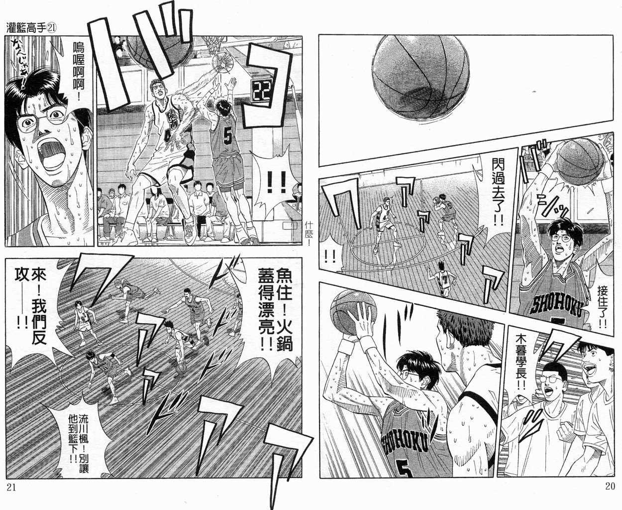 第21卷