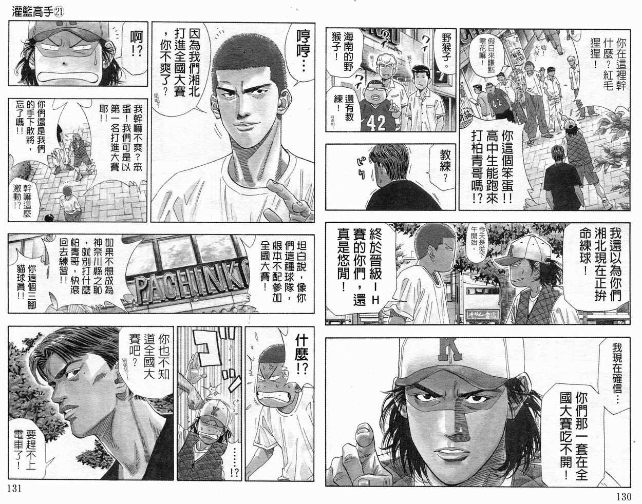 第21卷