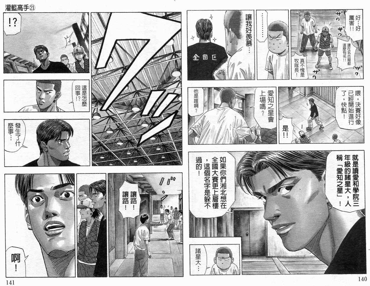 第21卷