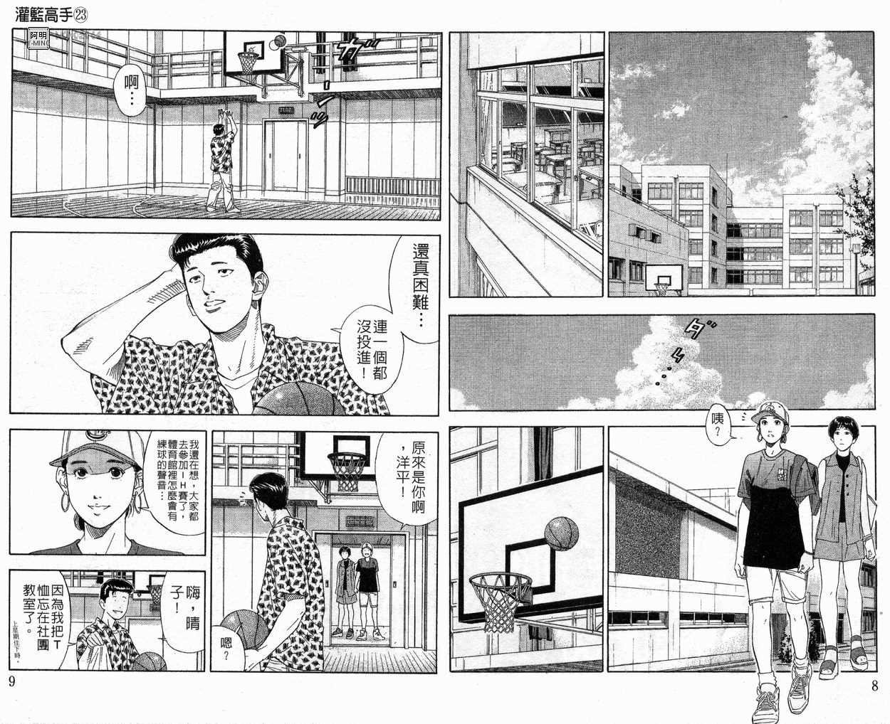 第23卷