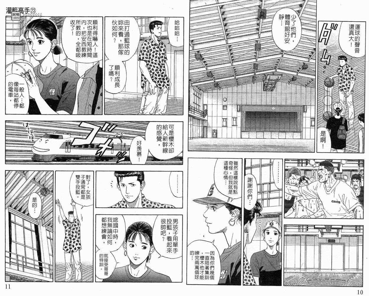 第23卷