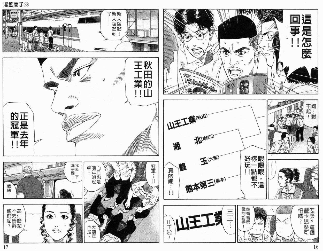 第23卷