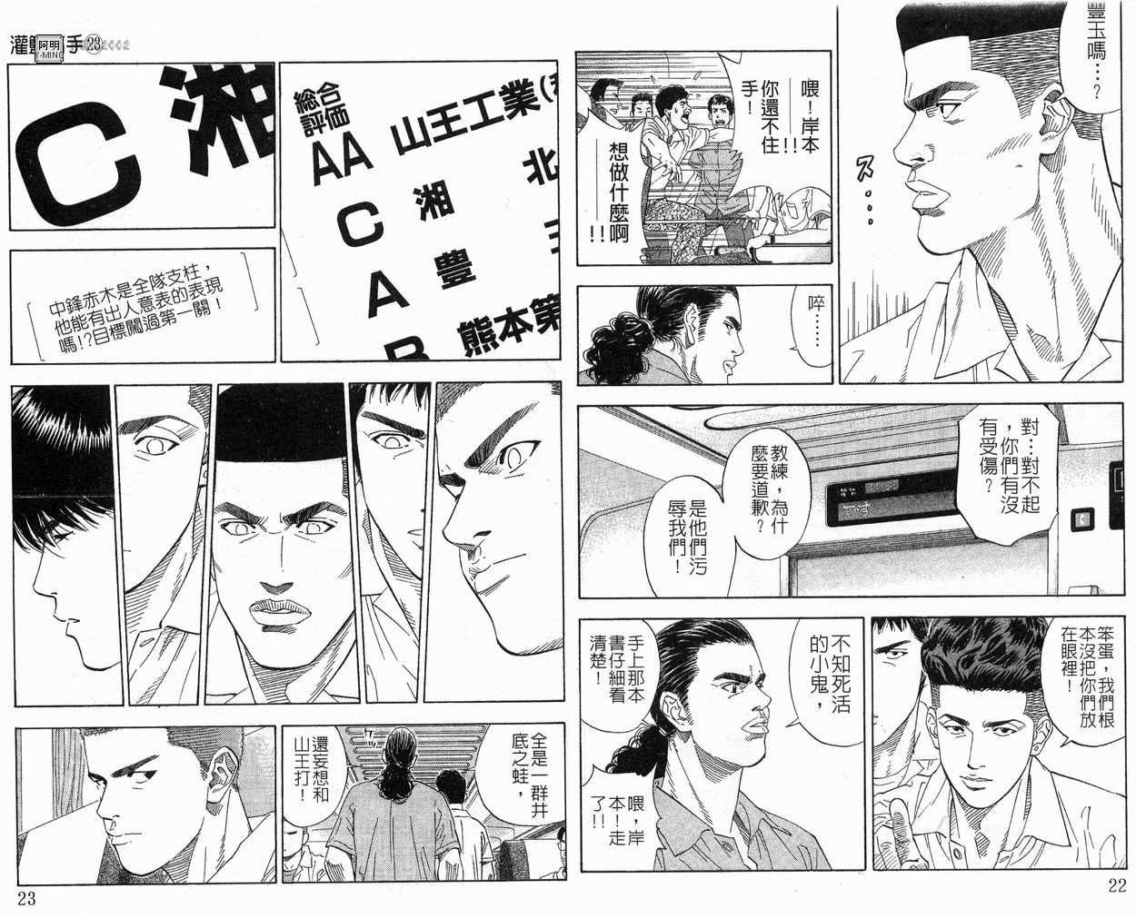 第23卷