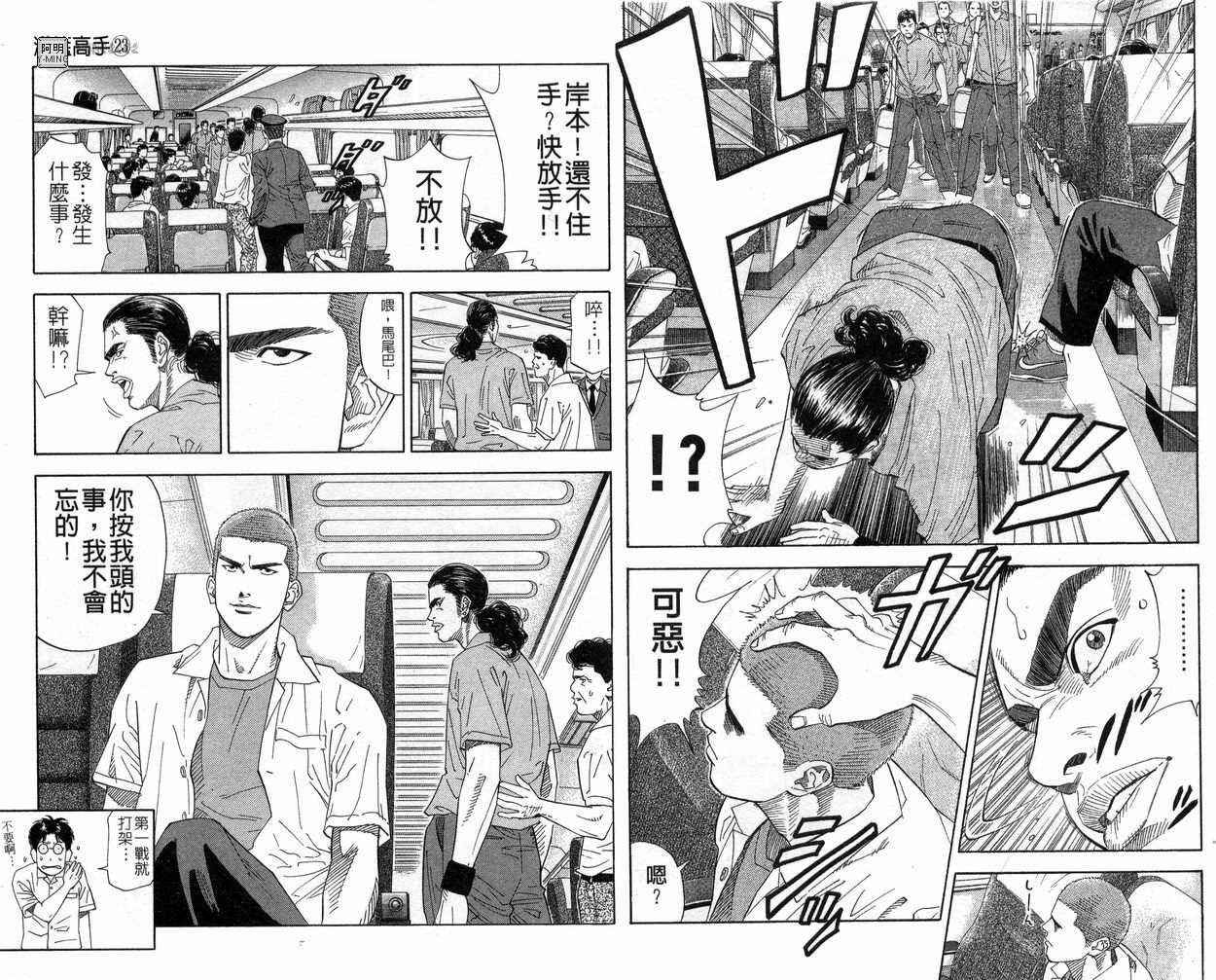 第23卷