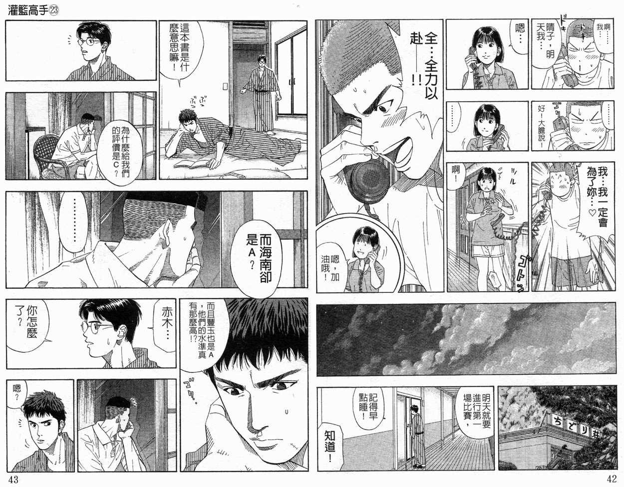 第23卷