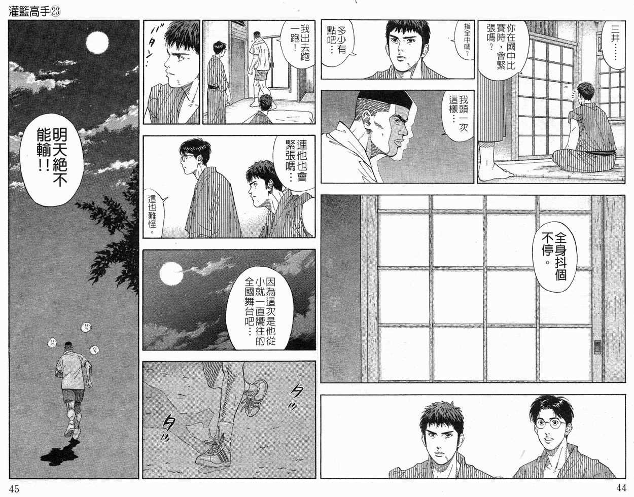 第23卷