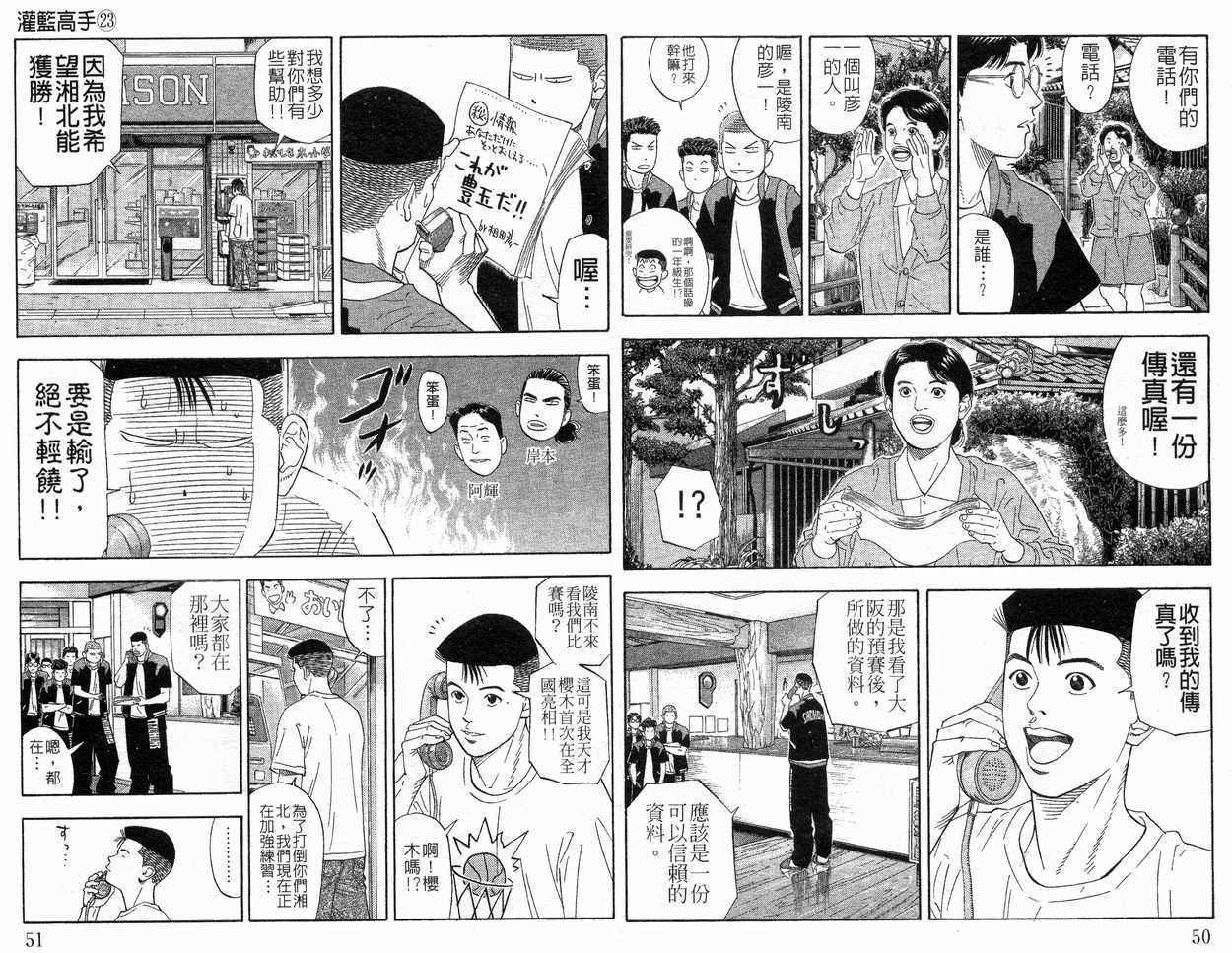 第23卷