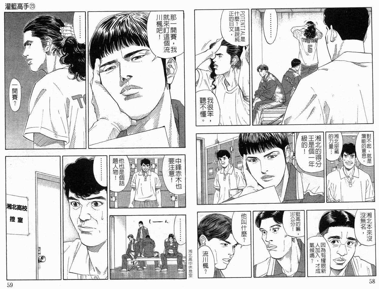 第23卷
