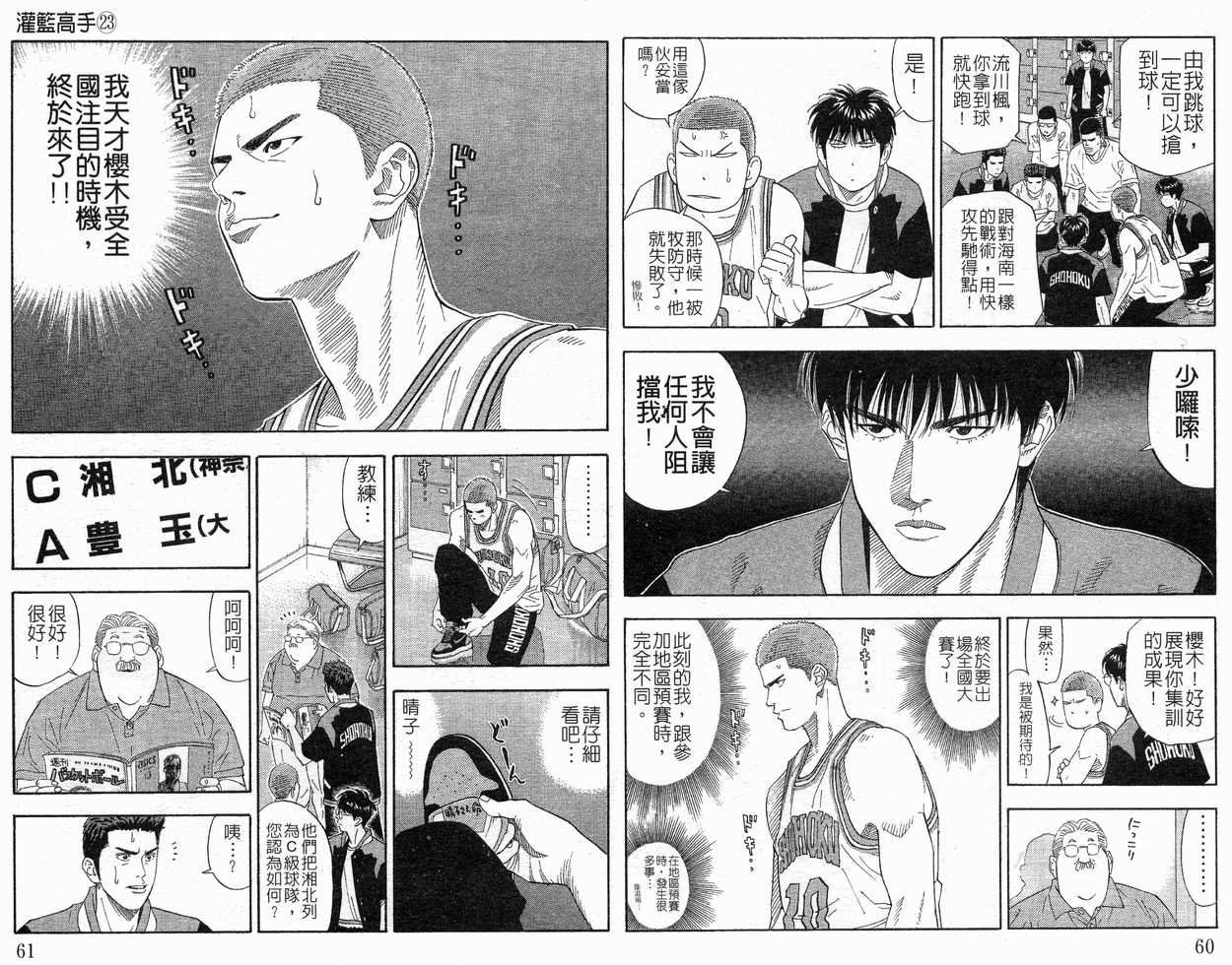 第23卷