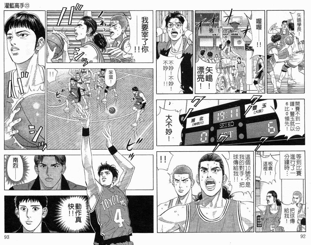 第23卷