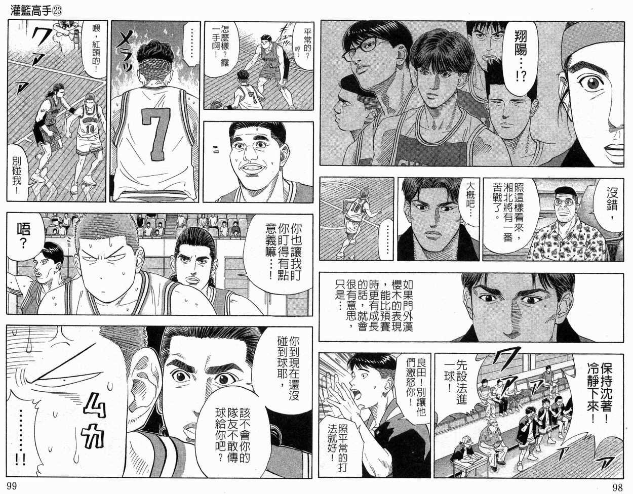 第23卷