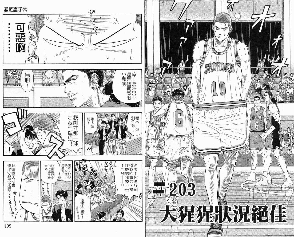 第23卷