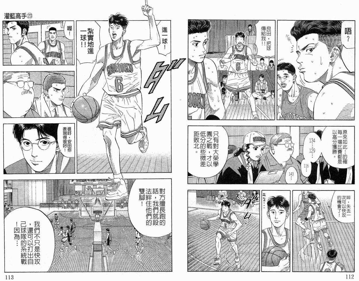 第23卷