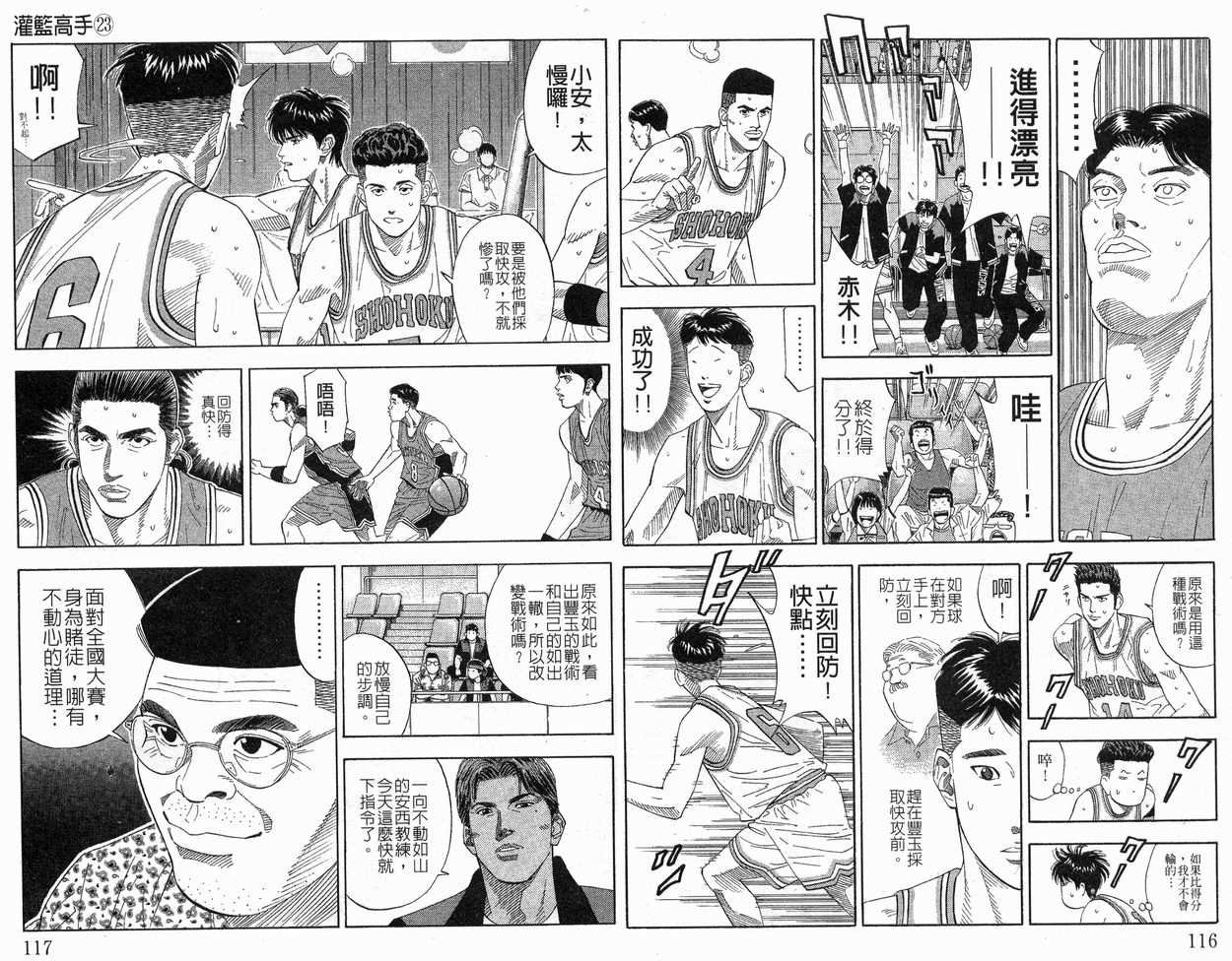 第23卷