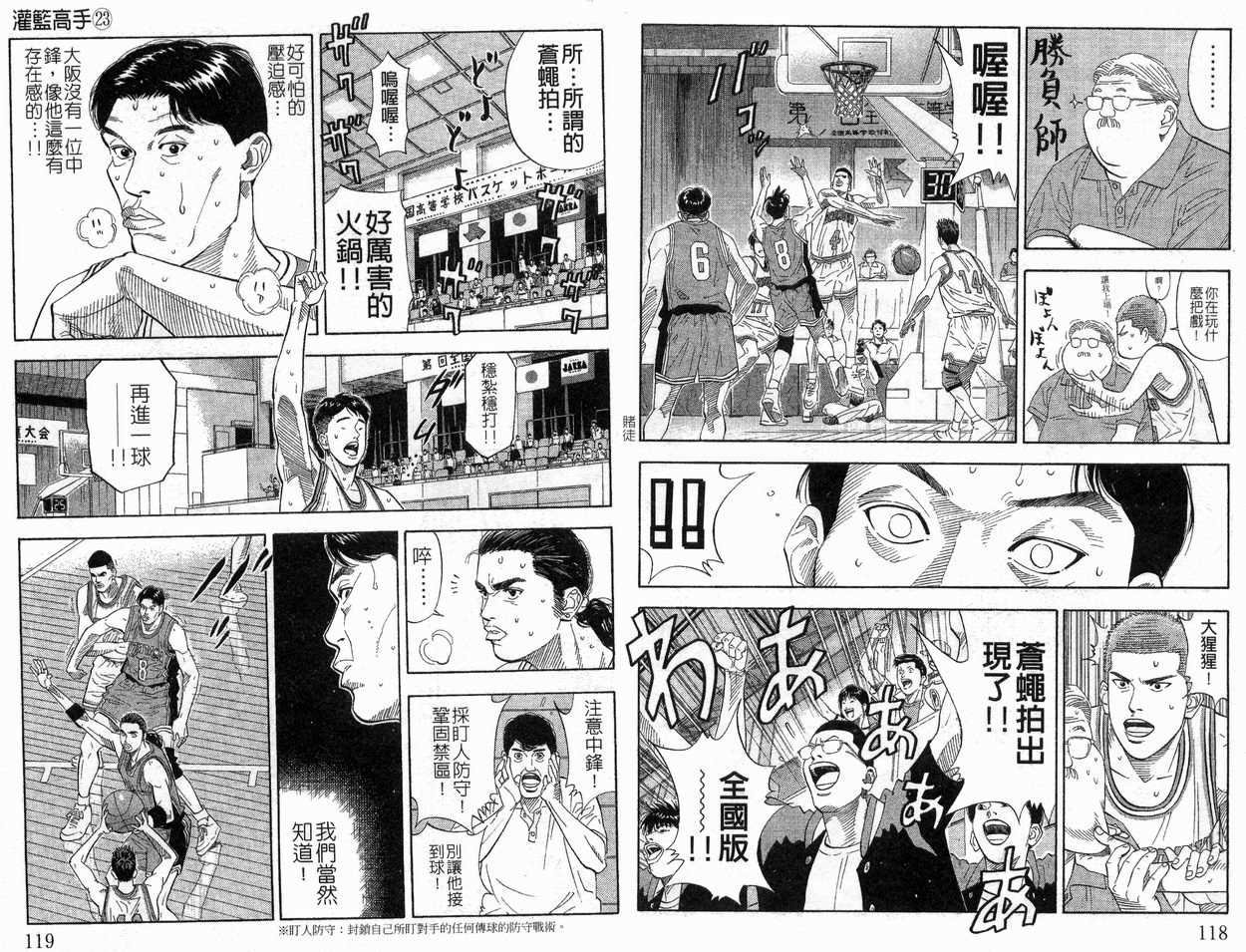 第23卷