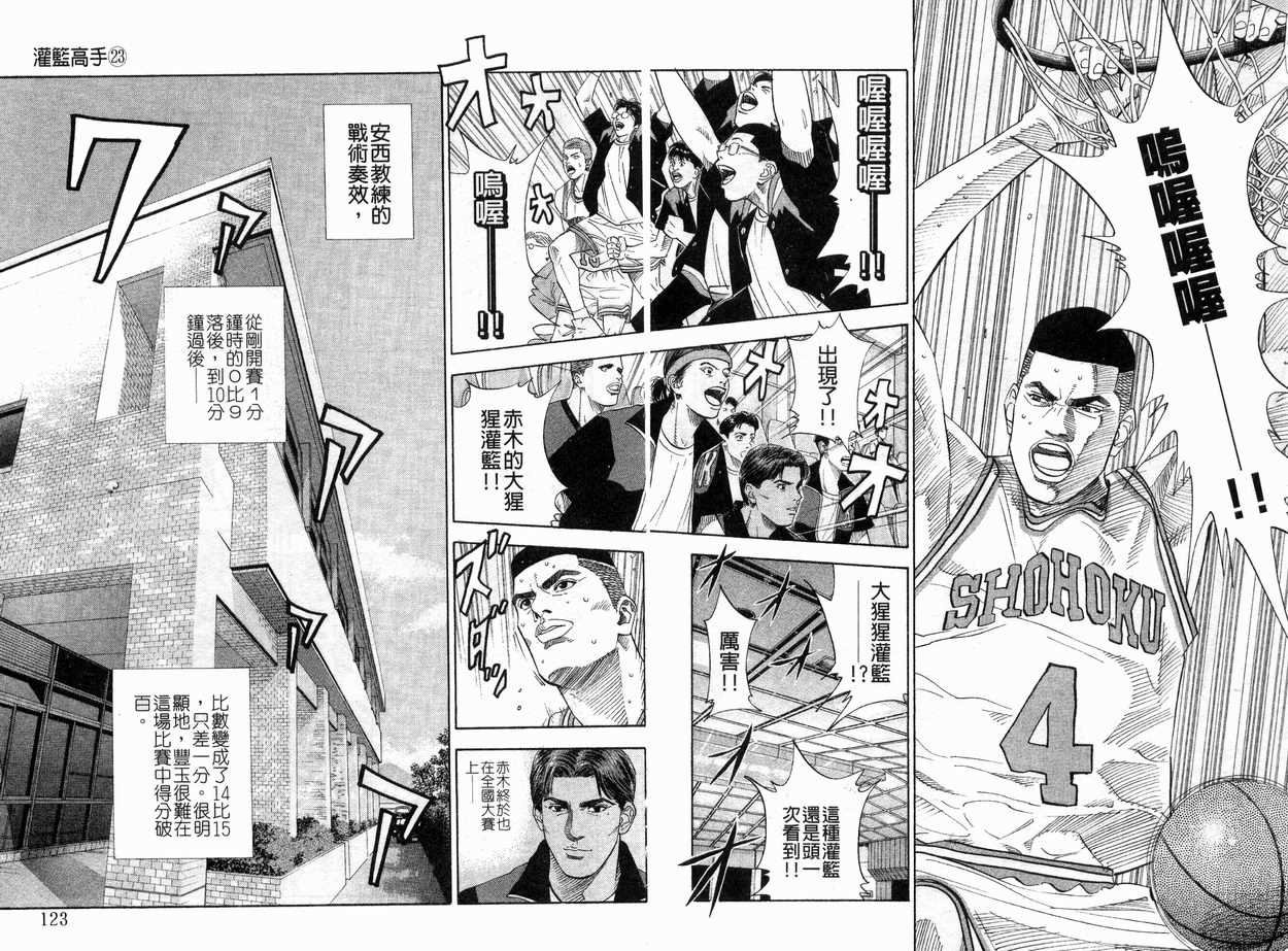 第23卷