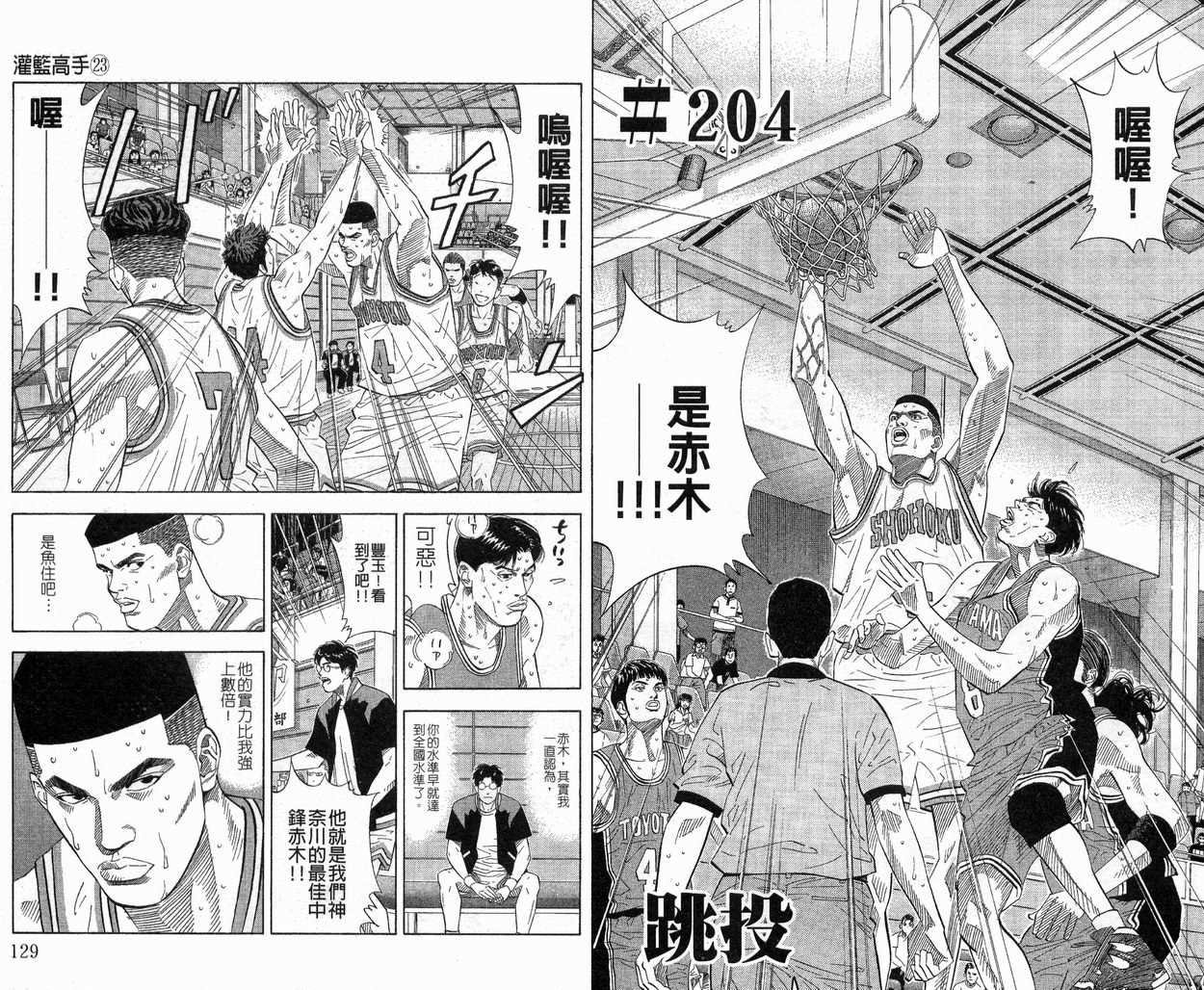 第23卷