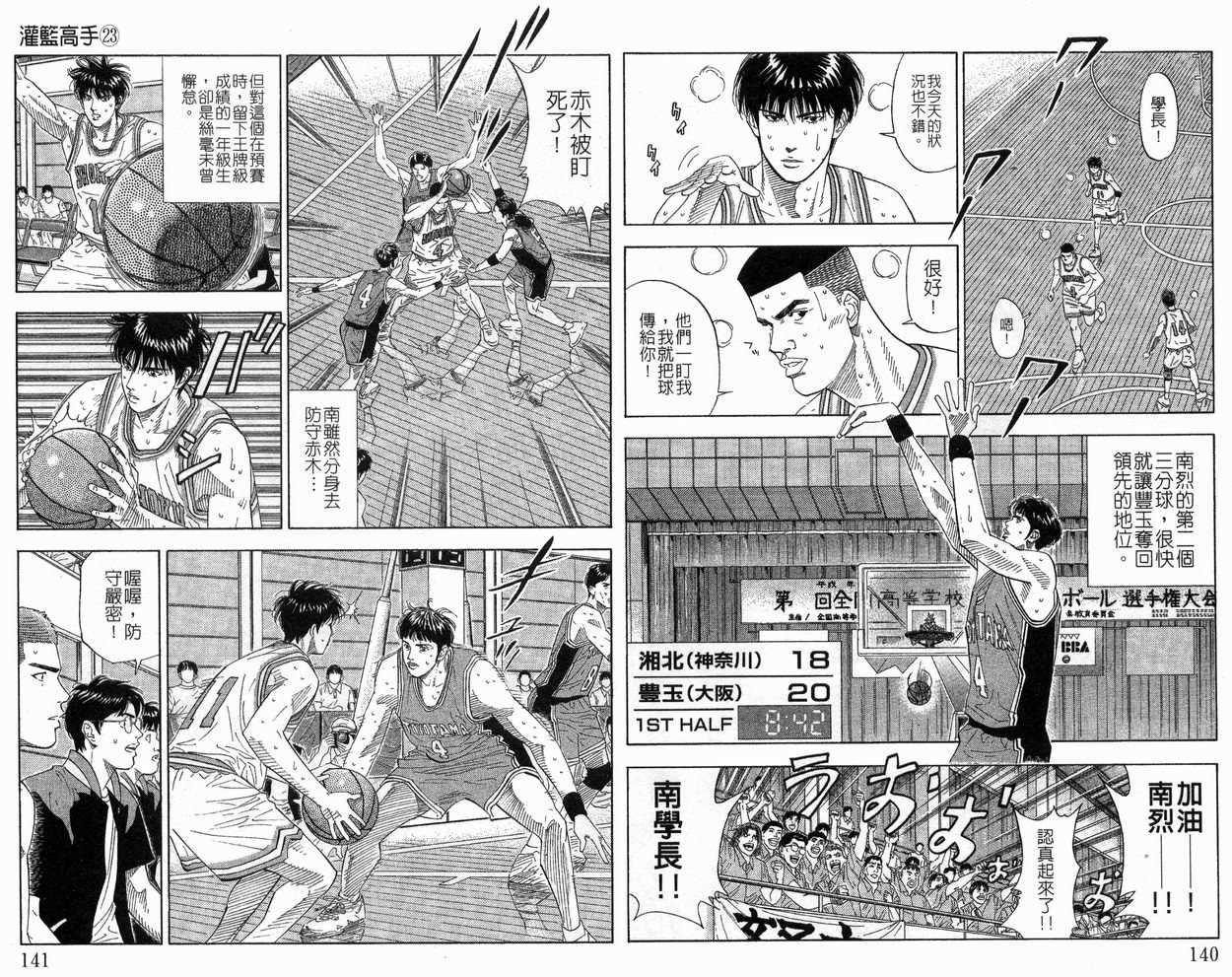 第23卷