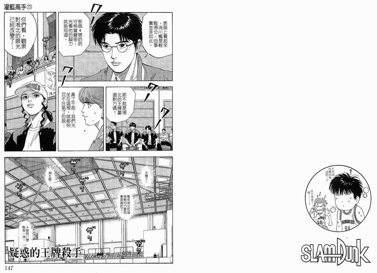第23卷