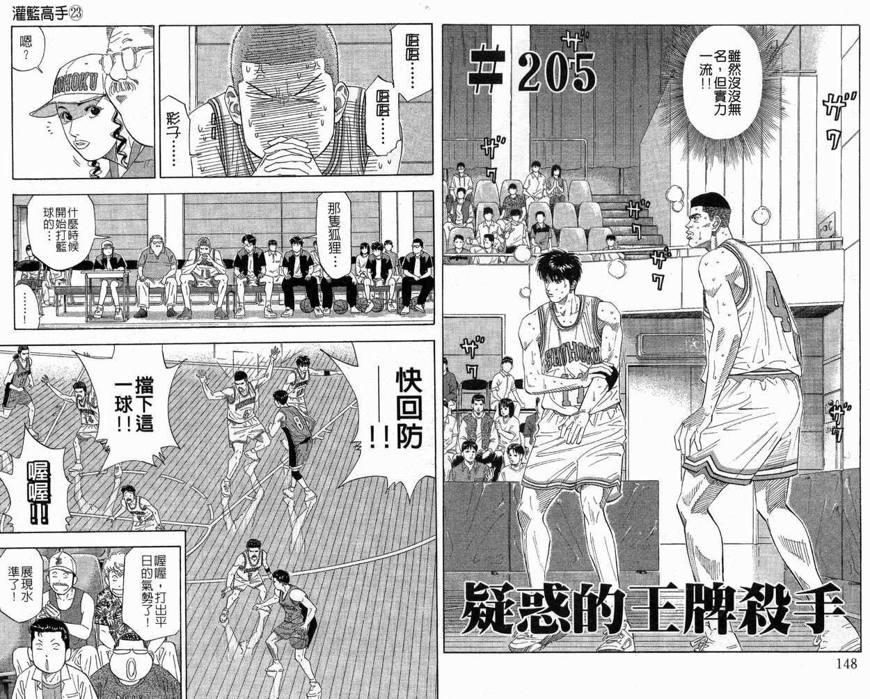 第23卷