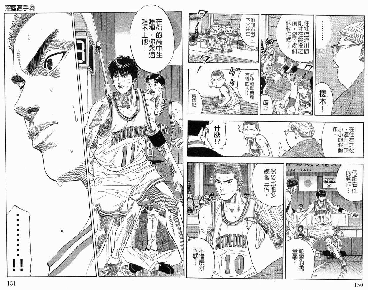 第23卷
