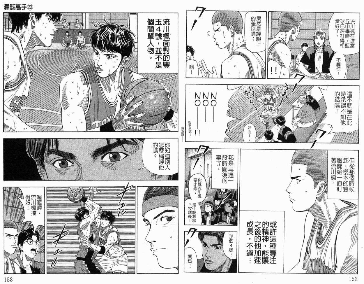 第23卷