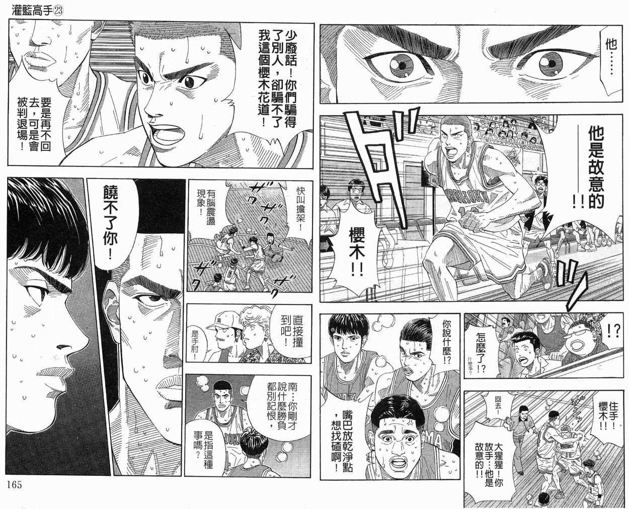 第23卷