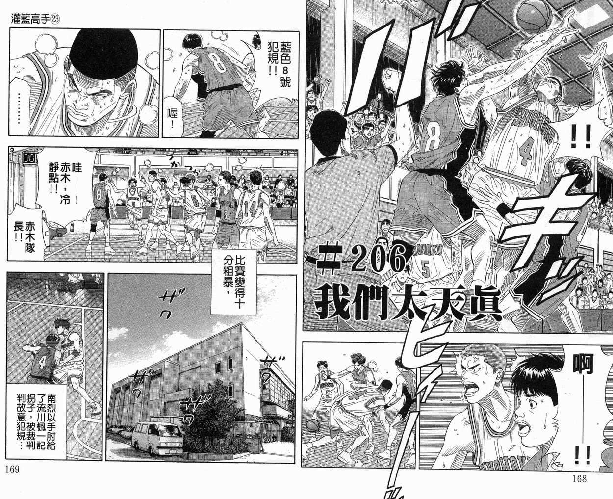 第23卷