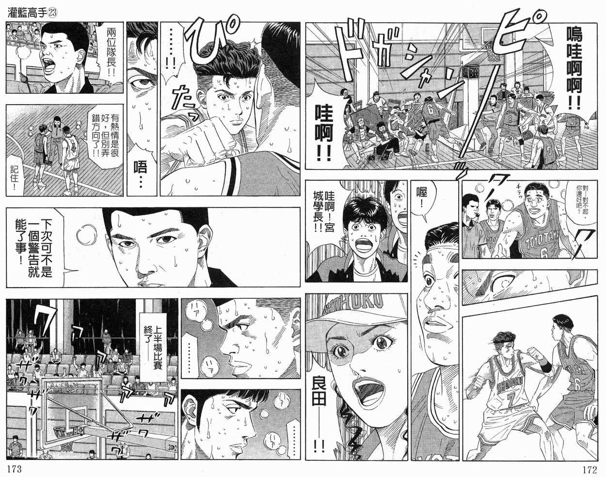 第23卷