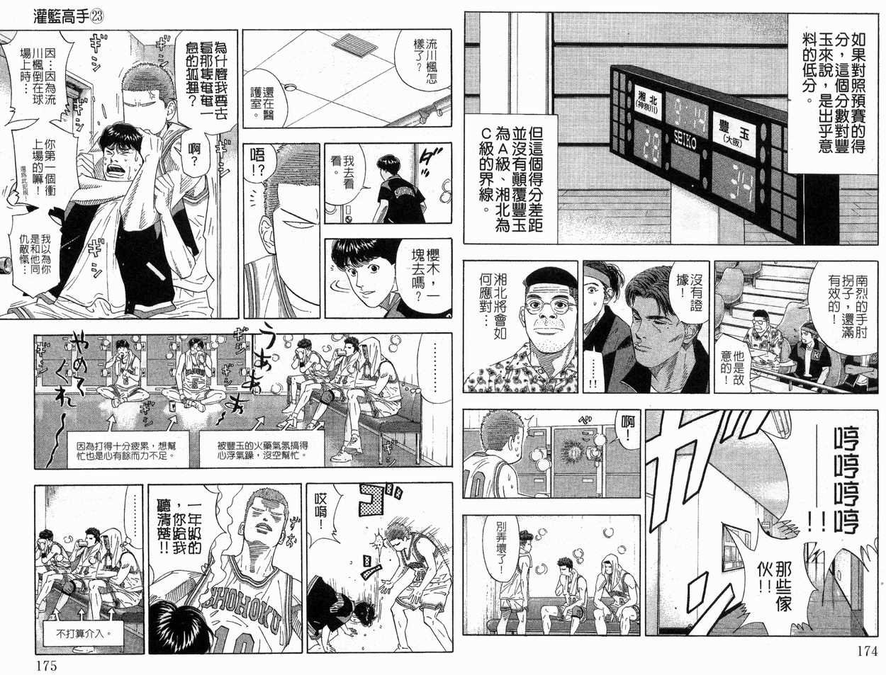 第23卷