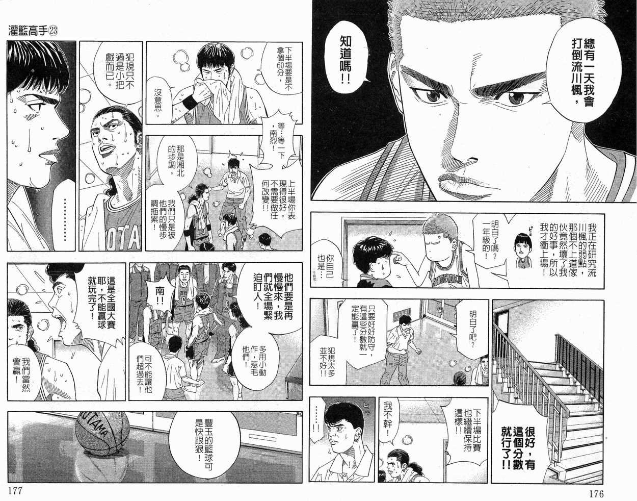 第23卷