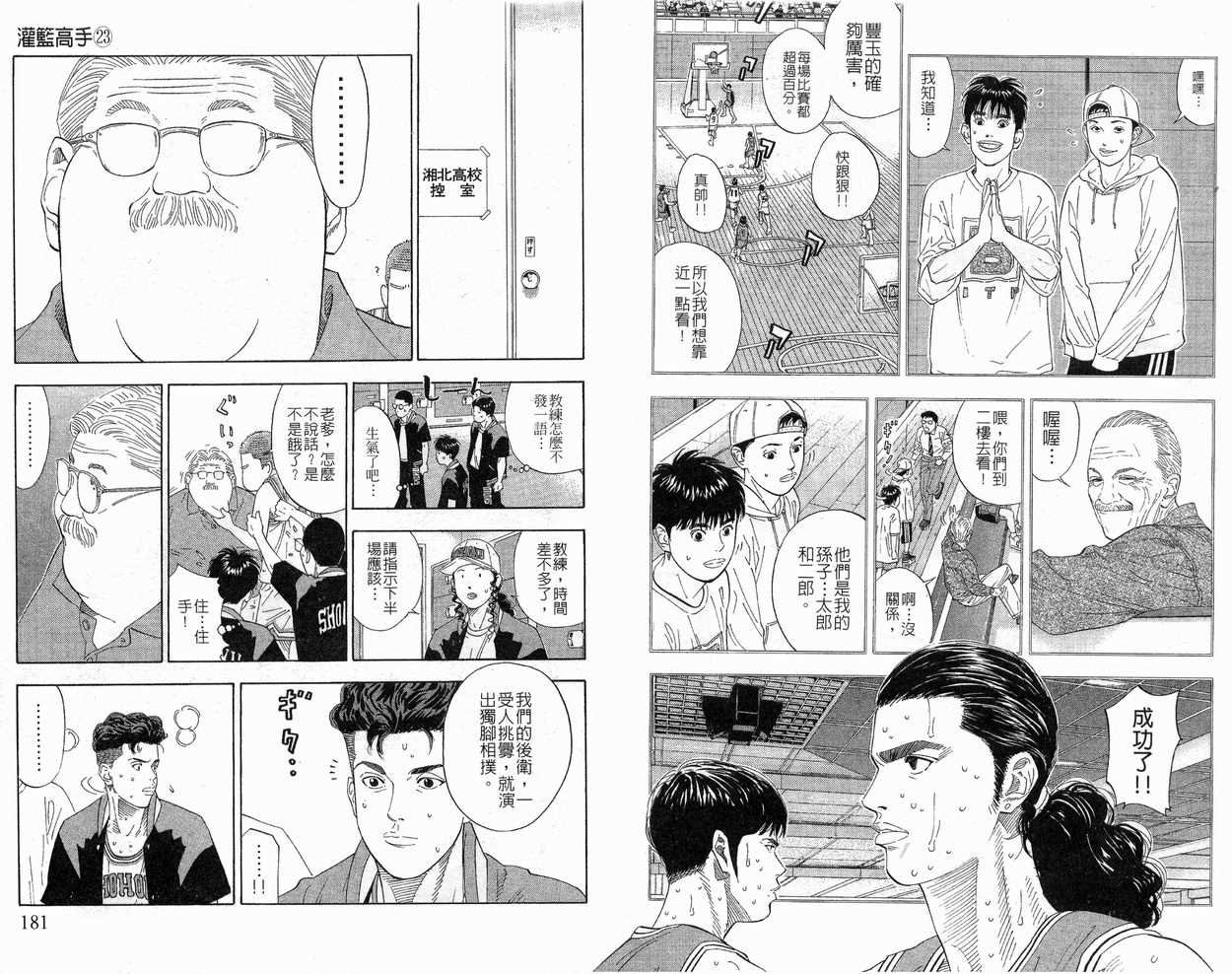 第23卷