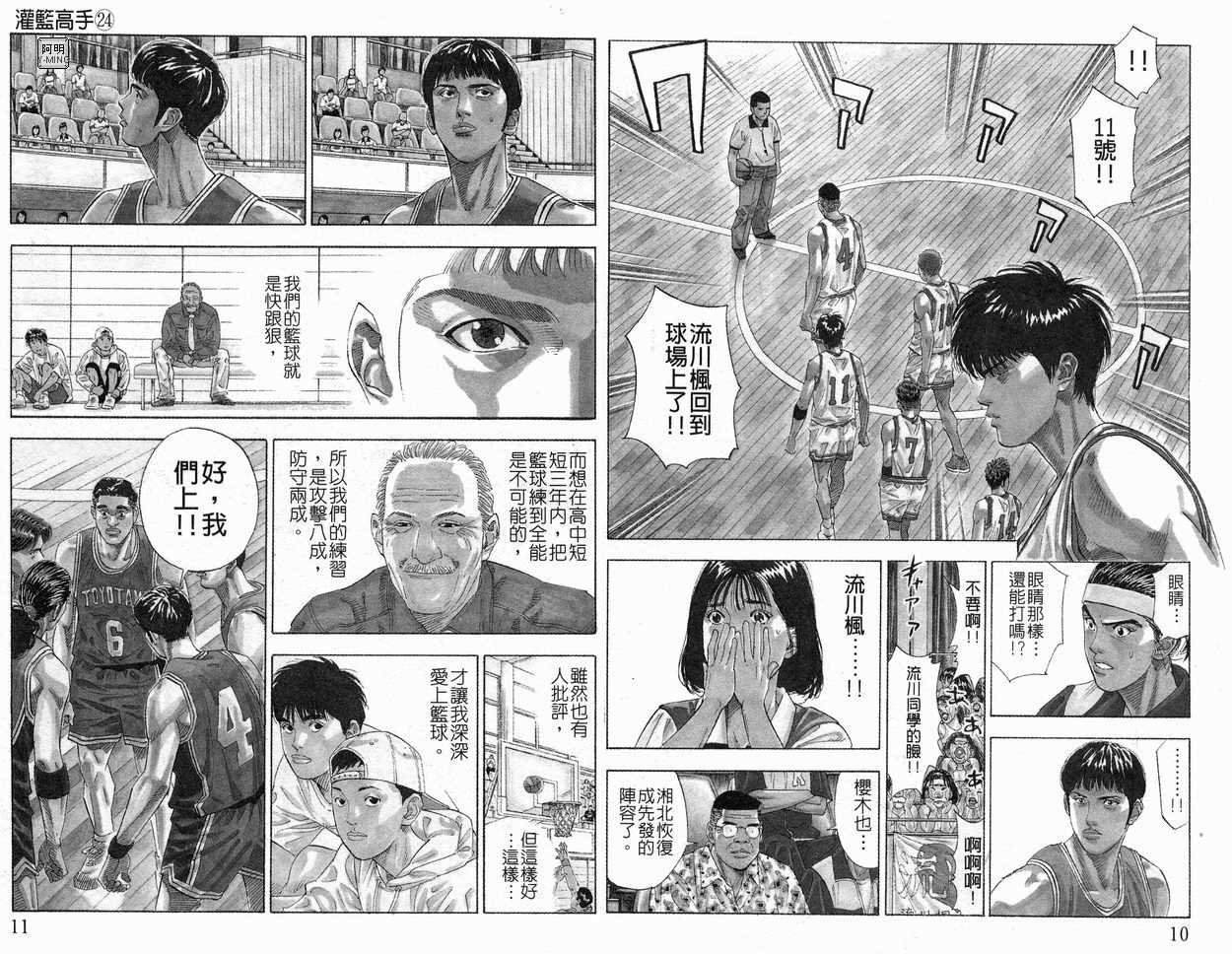 第24卷